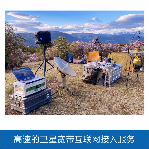 Satellite Internet Solutions